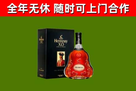 仪征烟酒回收轩尼诗XO.jpg
