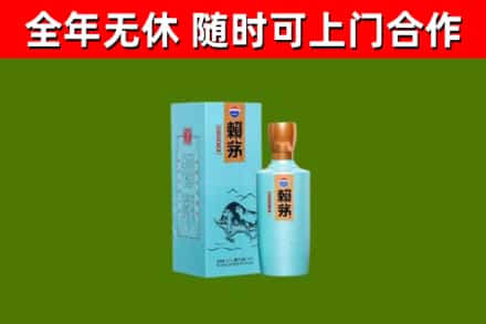 仪征回收赖茅