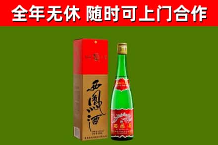 仪征回收西凤酒