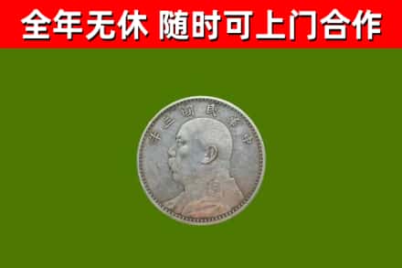 仪征回收袁大头